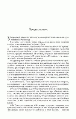 Источник (комплект из 2-х книг) с доставкой по Минску от 70 рублей бесплатно!